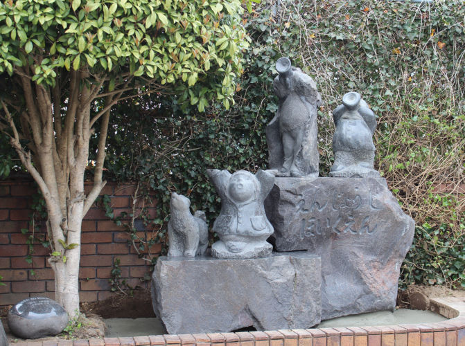 「えんじょうじ保育園創立60周年モニュメント」桜島溶岩